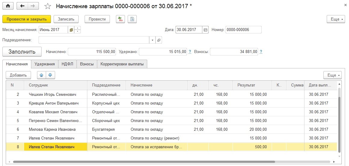 Акт о браке мебели